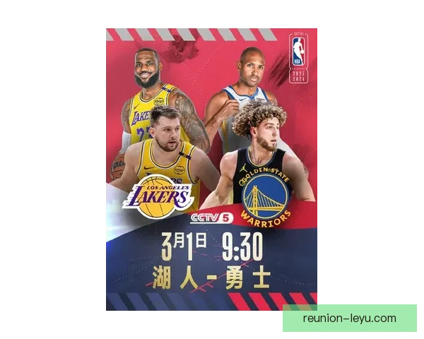 NBA季后赛火热进行 詹姆斯领衔湖人迎战勇士全力出击