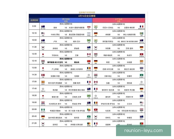 2026年世界杯完整赛程与比赛时间安排全攻略