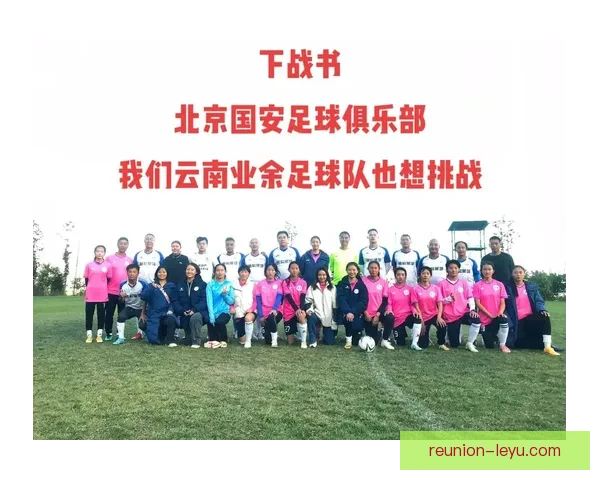 北京业余足球队成长故事与城市青年足球文化探索分享 北京业余足球队成长故事与城市青年足球文化探索分享